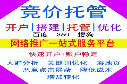竞价广告平台端口开户的注意事项与技巧